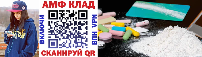 купить Крымск АМФЕТАМИН 98%