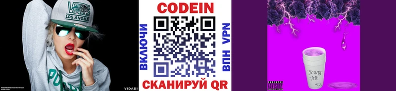 Codein Purple Drank  купить закладку  Крымск 