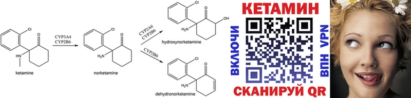 Кетамин VHQ  сколько стоит  OMG как зайти  Крымск 