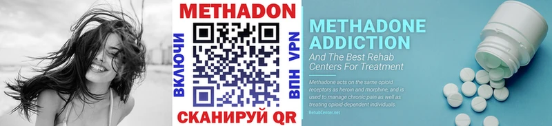 Метадон methadone  Крымск 