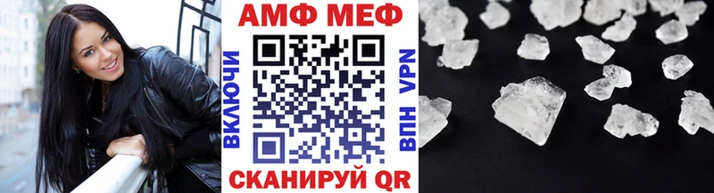 МЕТАМФЕТАМИН мет  Крымск 